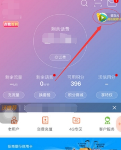 联通手机营业厅兑换腾讯会员教程介绍 联通手机营业厅如何兑换腾讯会员