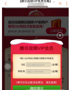 联通手机营业厅兑换腾讯会员教程介绍 联通手机营业厅如何兑换腾讯会员