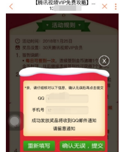 联通手机营业厅兑换腾讯会员教程介绍 联通手机营业厅如何兑换腾讯会员