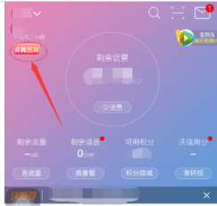 联通手机营业厅兑换腾讯会员教程介绍 联通手机营业厅如何兑换腾讯会员