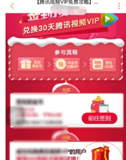 联通手机营业厅兑换腾讯会员教程介绍 联通手机营业厅如何兑换腾讯会员