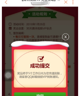 联通手机营业厅兑换腾讯会员教程介绍 联通手机营业厅如何兑换腾讯会员