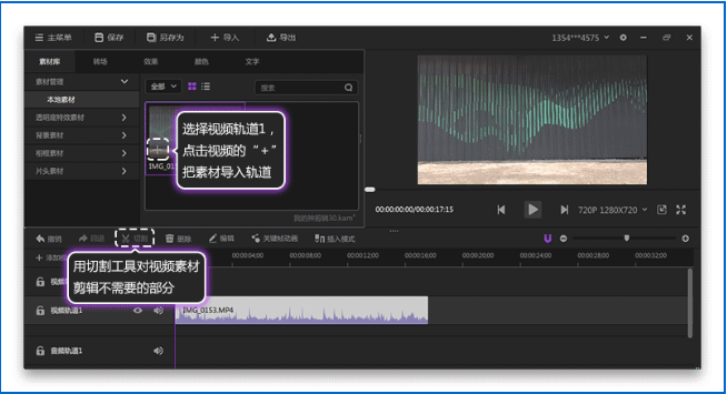 神剪辑如何制作出时间定格 具体操作流程介绍