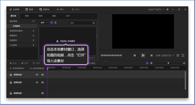 神剪辑如何制作出时间定格 具体操作流程介绍