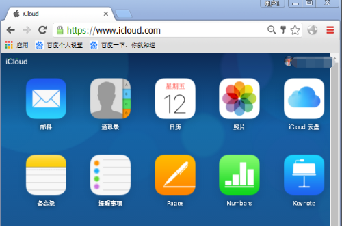 电脑中如何查看icloud邮件 具体操作步骤