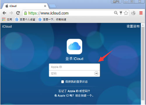 电脑中如何查看icloud邮件 具体操作步骤