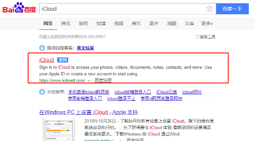 电脑中如何查看icloud邮件 具体操作步骤
