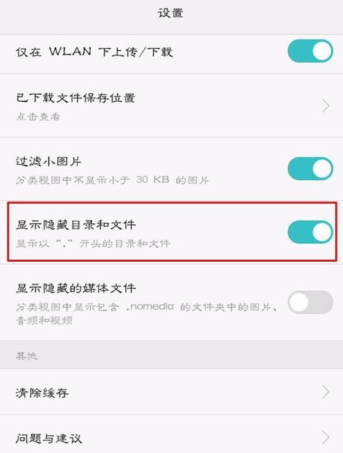 华为手机设置隐藏文件夹具体操作步骤