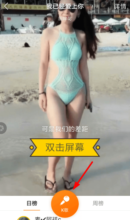 通过快手k歌如何设置变声 具体操作流程