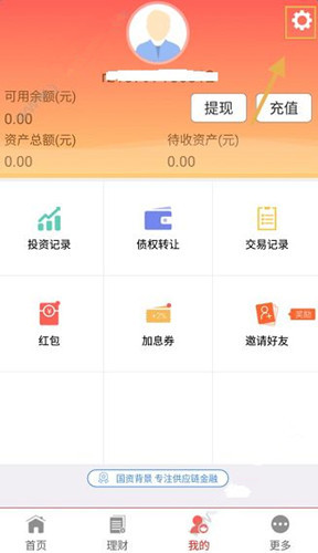人众金服如何实名认证 具体操作流程