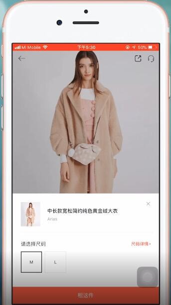 衣二三中怎么租衣服 具体操作流程