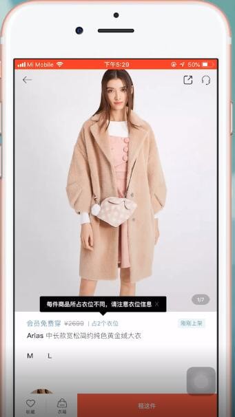 衣二三中怎么租衣服 具体操作流程