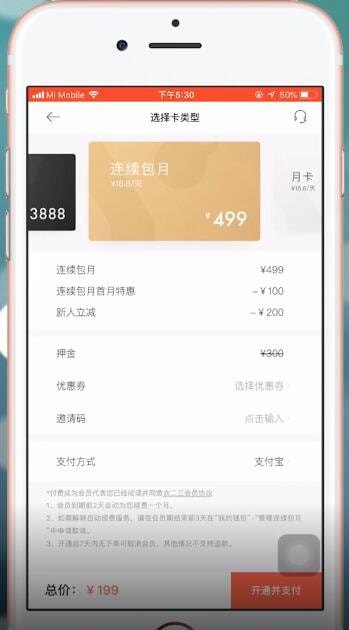 衣二三中怎么租衣服 具体操作流程