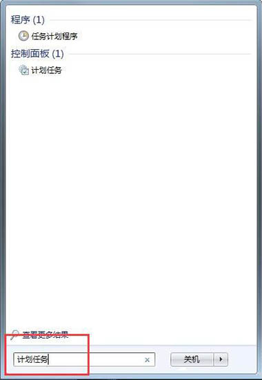 win7电脑设置计划任务详细图文操作