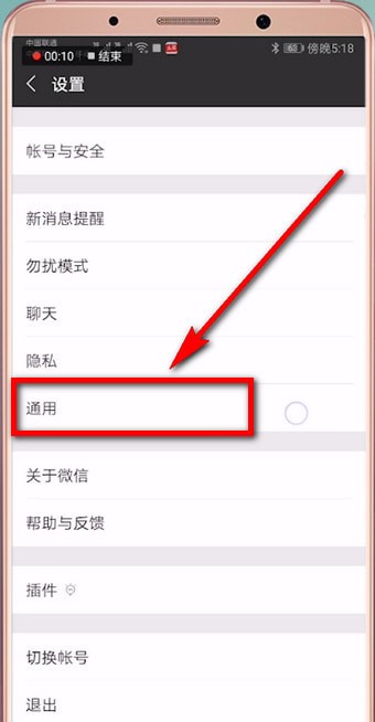 微信中如何将附近人开启 具体操作流程介绍