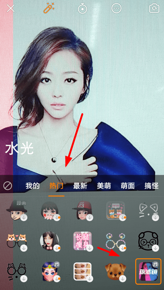 快手App设置滤镜切换特效基础操作步骤