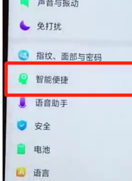 oppoa7x设置黑屏手势具体步骤介绍