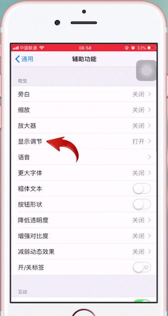 苹果手机如何设置黑色背景 具体步骤讲述