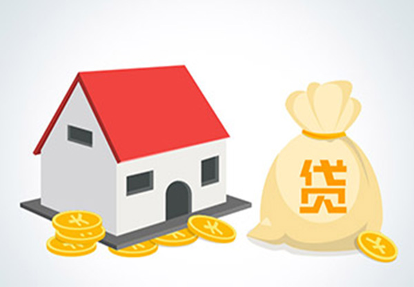 个人抵押房子贷款怎么样?个人抵押房子贷款介绍!