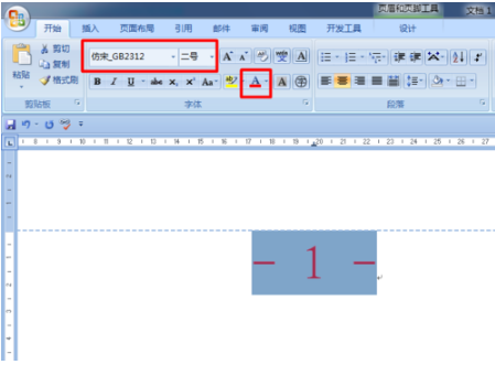 word如何设置页码 具体流程介绍