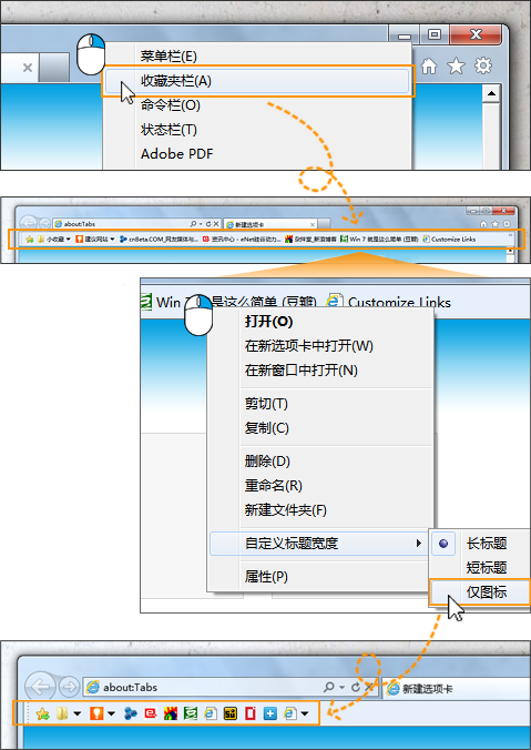 查看IE9.0的历史记录和收藏夹具体操作步骤