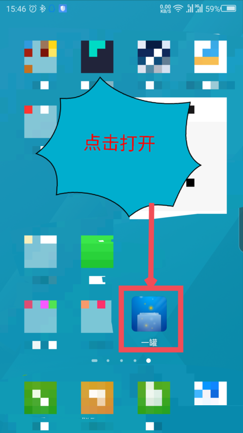 一罐APP怎么登录 具体图文教程