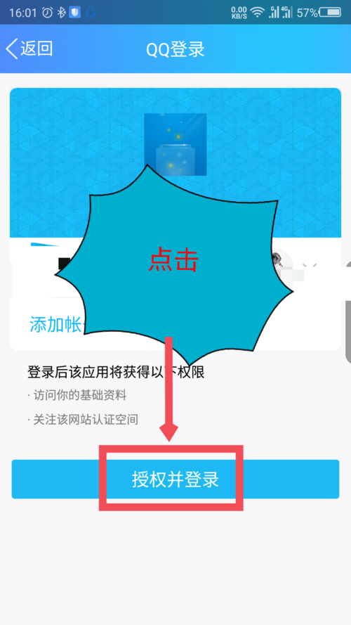 一罐APP怎么登录 具体图文教程