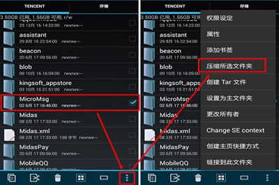 安卓手机中将微信聊天记录全部打印具体操作步骤