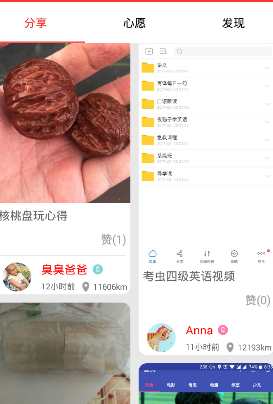 有肉app如何使用?详细特色介绍
