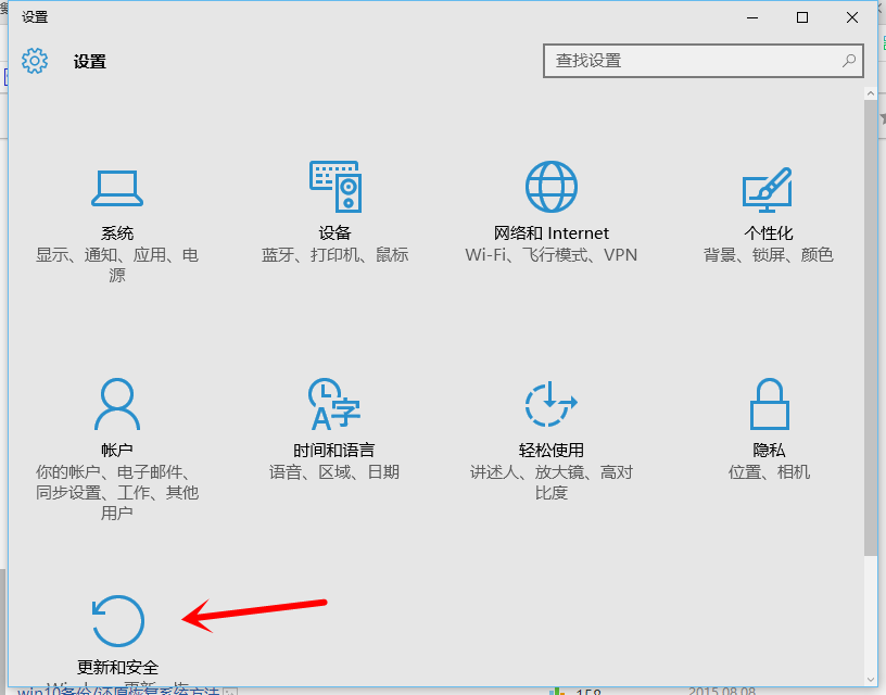 win10怎么还原成win7?win10还原成win7的两种方法