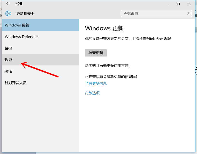 win10怎么还原成win7?win10还原成win7的两种方法