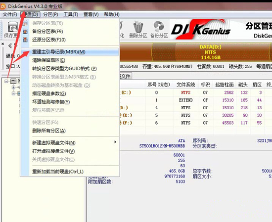 大番茄重装电脑系统无法重装系统怎么办?大番茄重装电脑系统无法重装系统解决方法