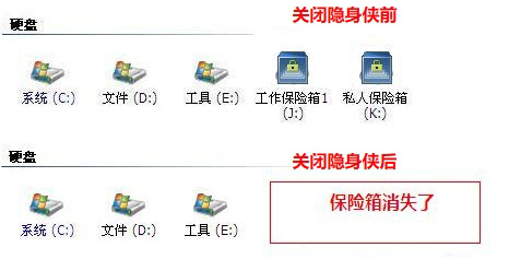隐身侠文件加密软件怎么用?隐身侠密码忘了怎么办?