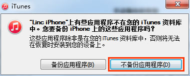 苹果手机微信聊天记录怎么导出到电脑上?利用微信记录恢复助手导出苹果手机微信聊天记录详细教程