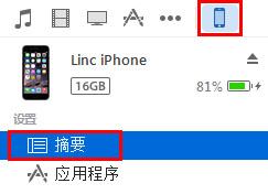 苹果手机微信聊天记录怎么导出到电脑上?利用微信记录恢复助手导出苹果手机微信聊天记录详细教程