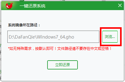 大番茄用镜像文件怎么装系统?大番茄用镜像文件装系统操作方法