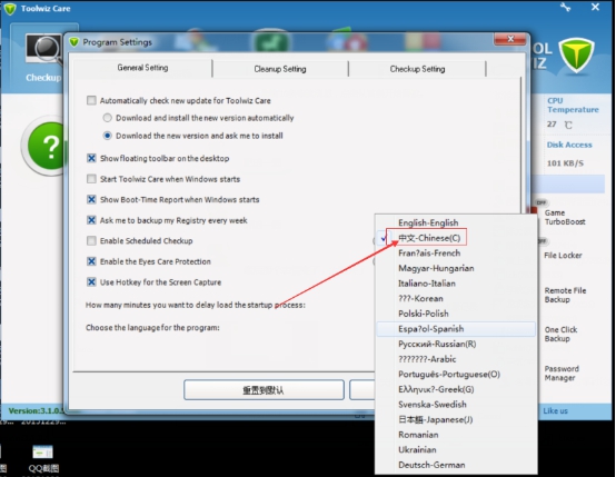 toolwiz care兔卫士怎么样?toolwiz care中文界面设置