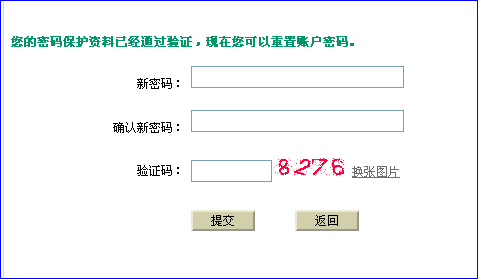 阿里通网络电话电脑版忘记密码怎么办?