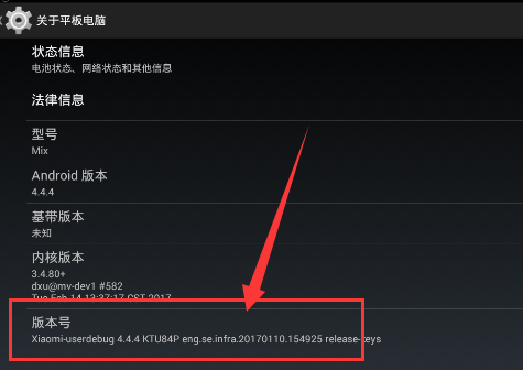 奇兔刷机不可以连接手机怎么办?详细解决步骤