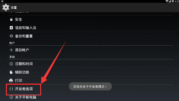 奇兔刷机不可以连接手机怎么办?详细解决步骤