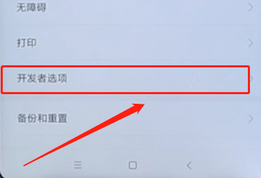 小米手机将usb调试打开具体操作流程