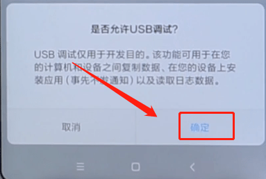小米手机将usb调试打开具体操作流程