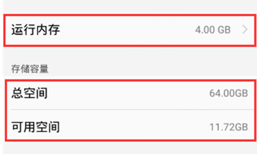 vivoy93如何查看内存 具体操作步骤