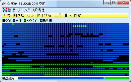 Vopt如何进行磁盘整理?