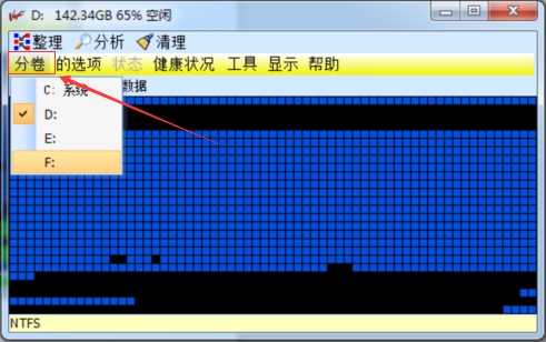 Vopt如何进行磁盘整理?