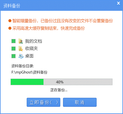 小黑马重装系统后怎么还原备份资料?