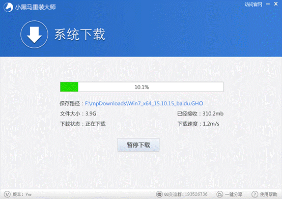 小黑马系统重装大师功能怎么样?