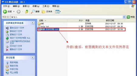 用U盘启动盘制作工具升级U盘详细教程|怎么升级U盘|U盘能升级么