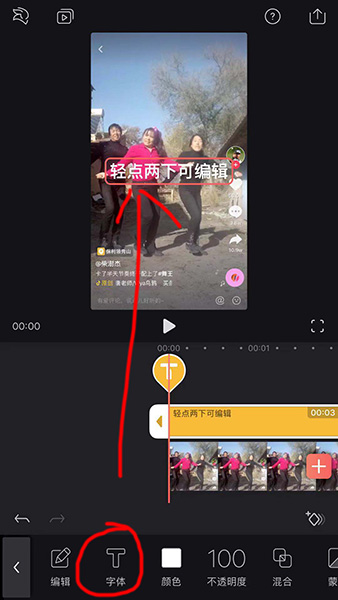 抖音App设置supreme水印的详细操作