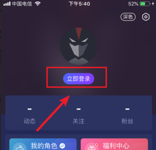 在网易大神APP中进行扫码登录游戏具体步骤